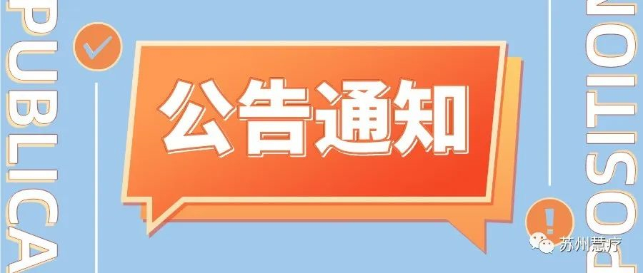 蘇州慧療生物任命陳重博士為公司副總裁、核酸藥物化學負責人